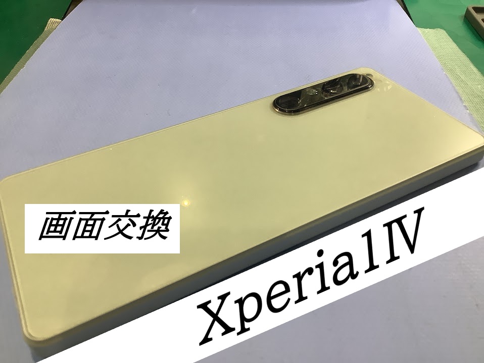 Xperia1Ⅳの画面交換ならデータをそのまま・最短即日修理のスマホ修理工房港北TOKYU S.C.店へ